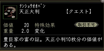 天正大判01.jpg