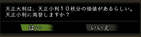 天正大判02.jpg
