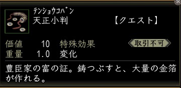 天正小判01.jpg