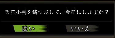 天正小判02.jpg