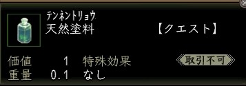 天然塗料.JPG