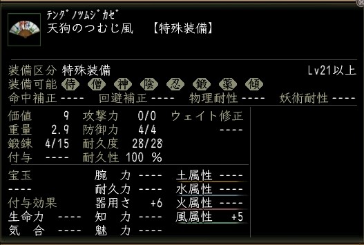 天狗のつむじ風.JPG