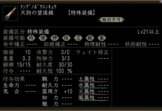 天狗の望遠鏡.JPG