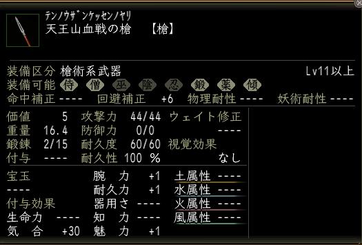 天王山血戦の槍.JPG