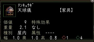 天球儀.JPG