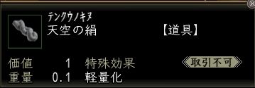天空の絹.JPG