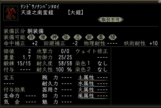 天道之南蛮鎧.JPG