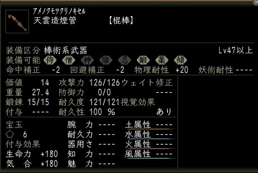天雲造煙管.JPG