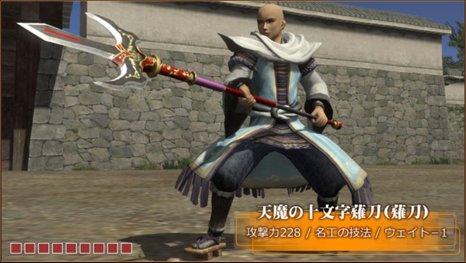 天魔の十文字薙刀.jpg