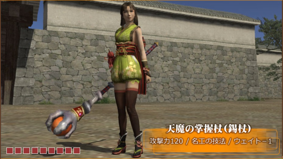 天魔の掌握杖.jpg