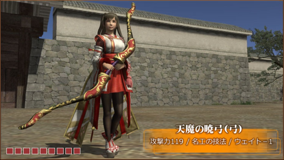天魔の暁弓.jpg