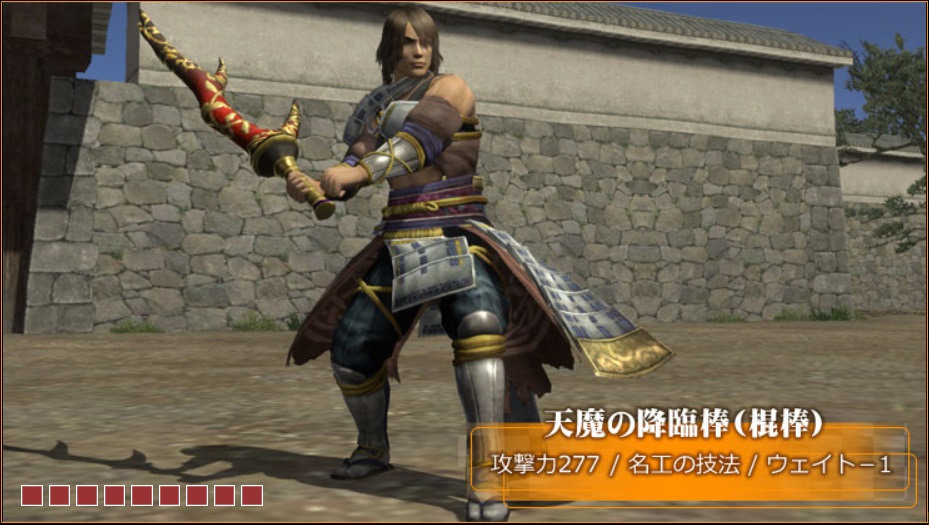 天魔の降臨棒.jpg