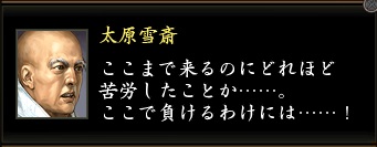 太原雪斎1.jpg