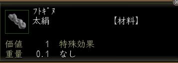 太絹.JPG