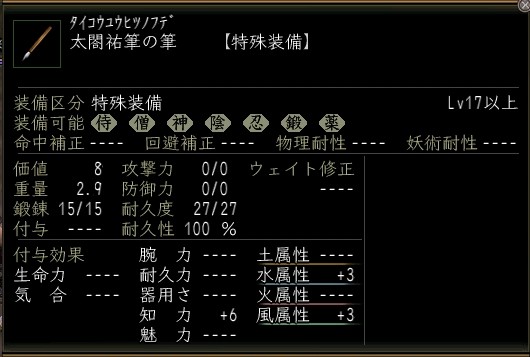 太閤祐筆.JPG
