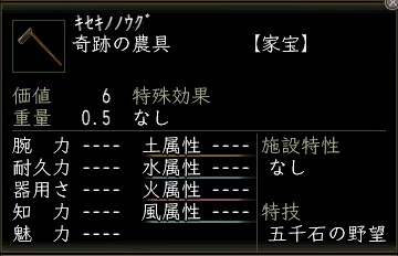 奇跡の農具.JPG