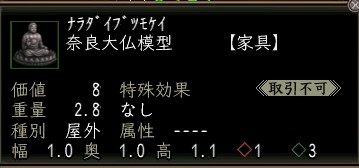 奈良大仏模型.JPG