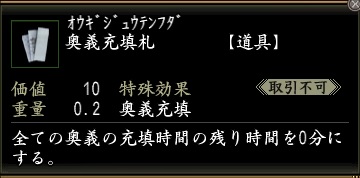 奥義充填札.jpg