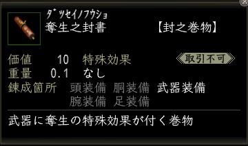 奪生之封書.jpg