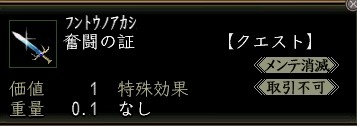 奮闘の証.JPG