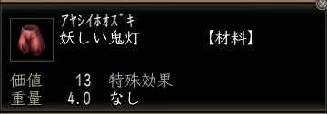 妖しい鬼灯.JPG