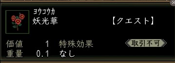 妖光華.JPG