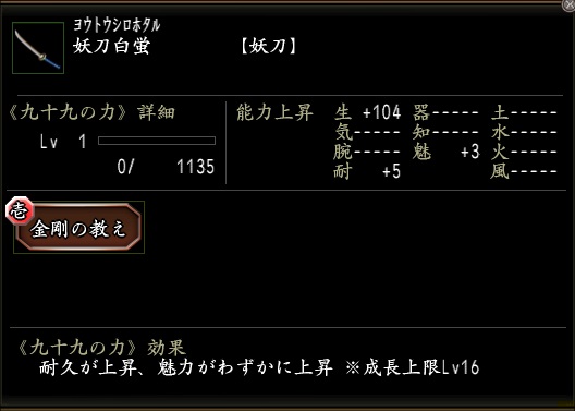 妖刀白蛍2.jpg
