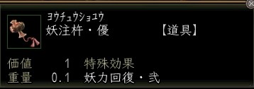 妖注杵・優.JPG