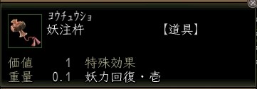 妖注杵.JPG 妖注杵.JPG