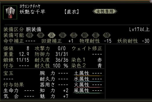 妖艶な千早.JPG