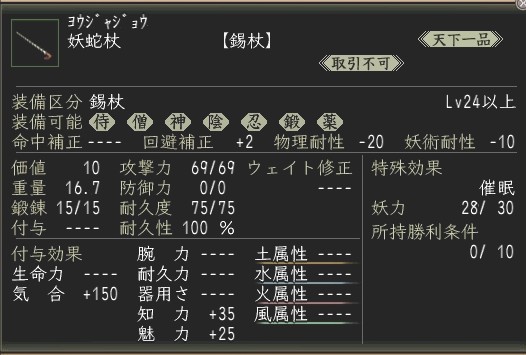 妖蛇杖.JPG