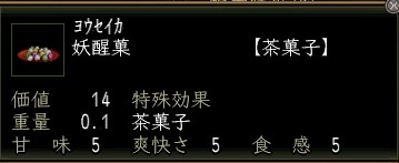 妖醒菓.JPG