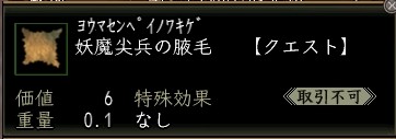 妖魔腋毛.JPG