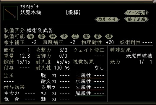 妖魔木.JPG