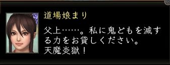 まり台詞.JPG