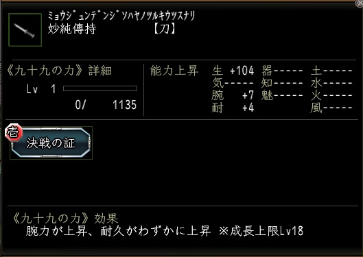妙純傳持2.jpg