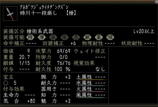 姉川十一段崩し.JPG