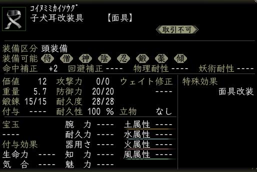 子犬耳改装具.jpg