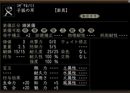 子狐の耳.JPG