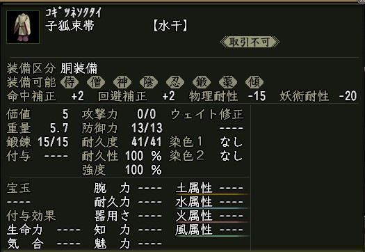 kogitunesokutai1.jpg
