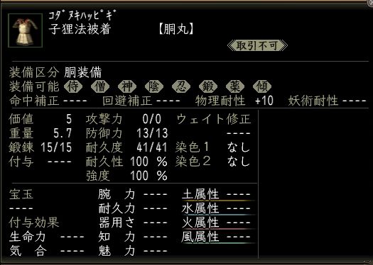 子狸法被着.JPG