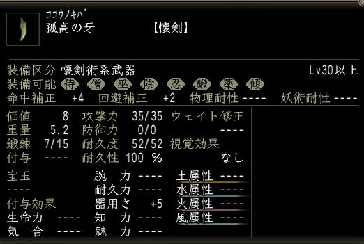 孤高の牙.JPG