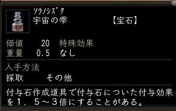 宇宙の雫改.jpg
