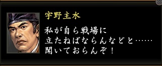 宇野主水東西1.jpg