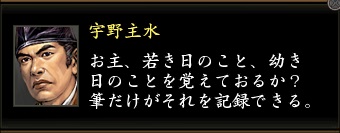 宇野主水1.jpg