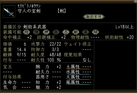 moribitonohouken.png