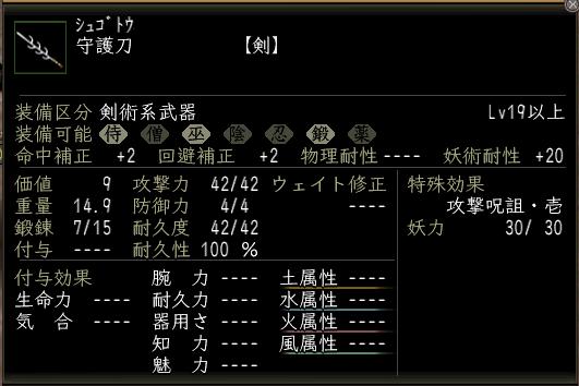 守護刀.JPG