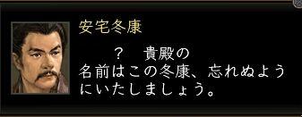 冬康台詞.JPG