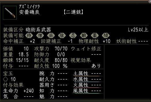 安曇磯良.JPG
