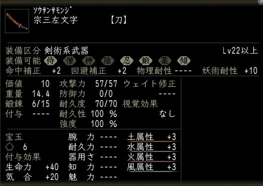 宗三左文字.JPG